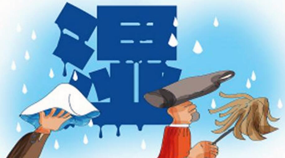 除濕機(jī)的原理！回南天潮濕天氣怎樣，回南天防潮攻略？